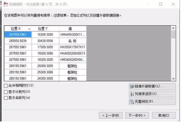 cad表格转化为excel表格怎么设置,cad表格转换成excel软件
