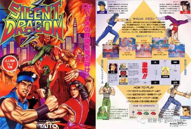 成龙玩的什么游戏,游戏成龙人物