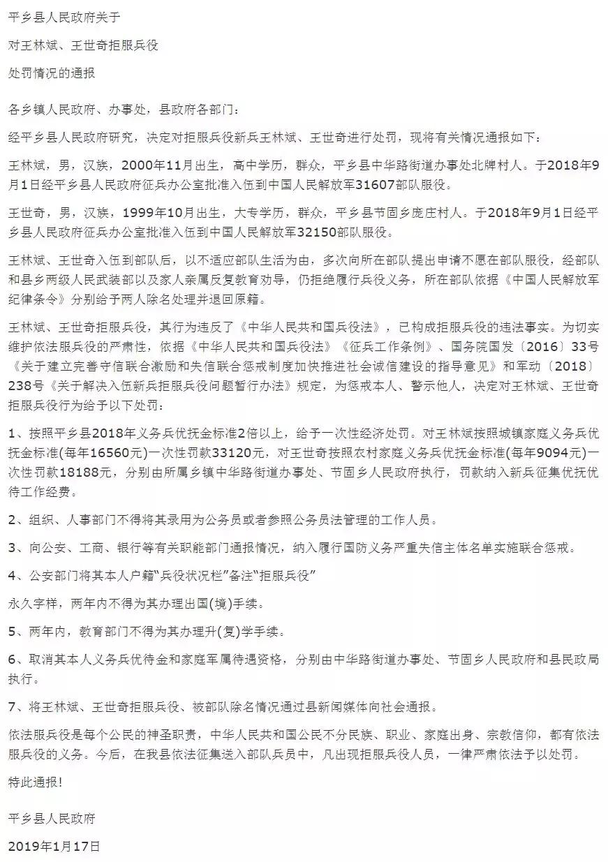 警察执法警告三次后续,民警红牌警告