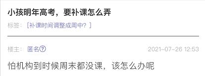 培训机构不允许补课了吗,培训班叫停了想给孩子补课怎么办