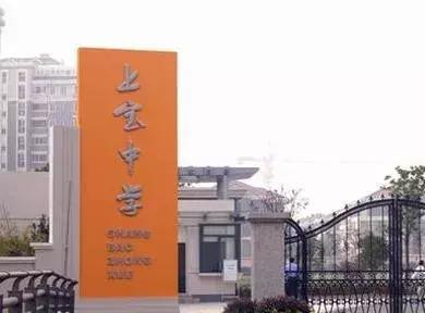 上海市最好的中学是哪所,上海最好的10所公办初中
