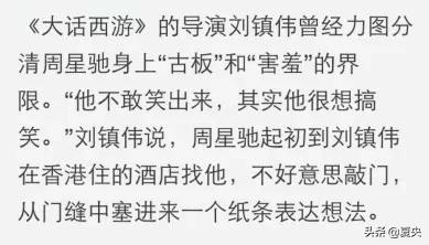 周星驰克服恐惧,周星驰现实社恐名场面