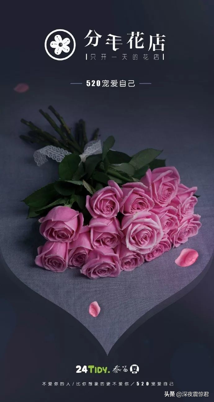 520文案来袭,520文案比较甜的