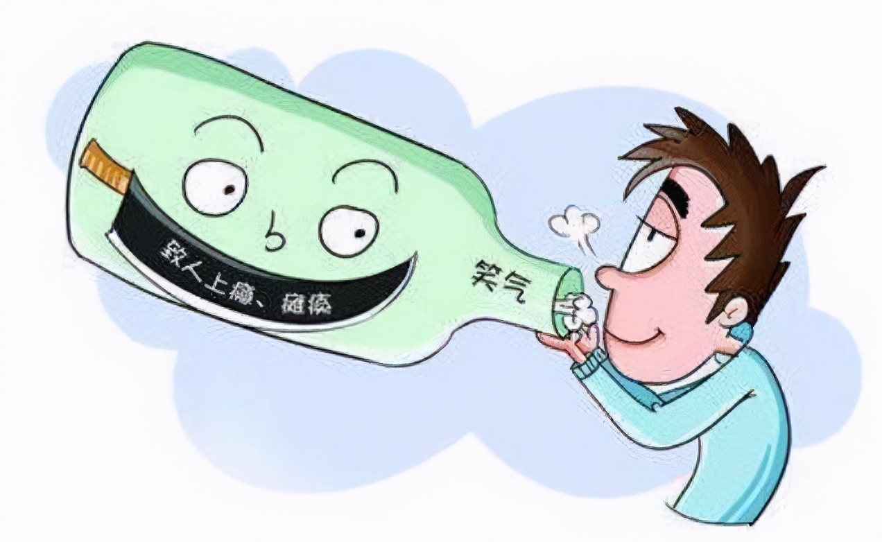 “笑”里藏刀！误食笑气后，建议你做这件事