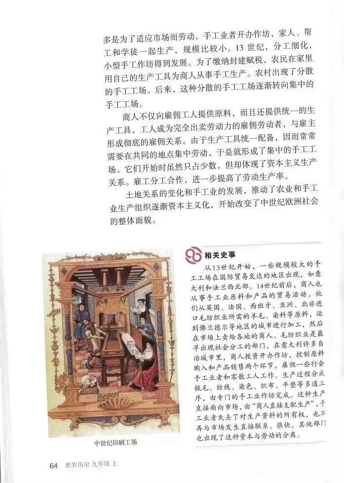 部编教材九年级历史下册电子课本,历史课本九年级第二单元pdf