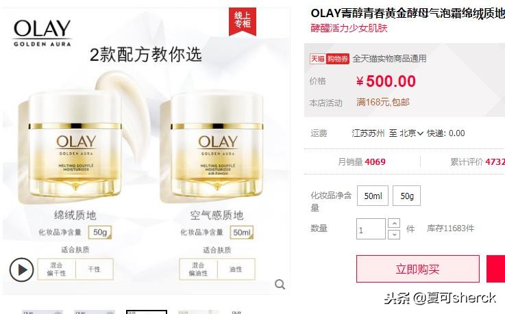 夏可叔叔扒过最抗老的面霜,夏可叔叔扒百雀羚面霜