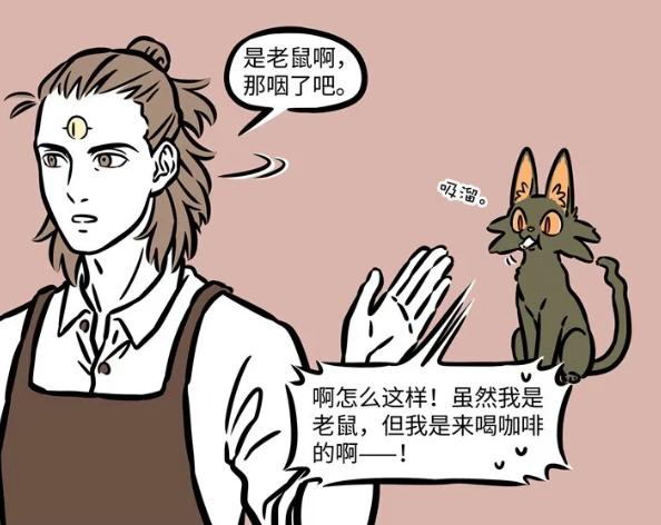 非人哉杨戬神功,非人哉杨戬对毛茸茸过敏