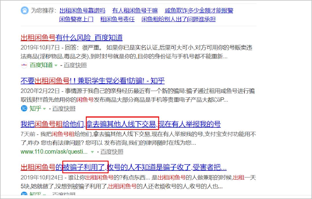 如果在闲鱼被骗5000怎么办,闲鱼上被骗怎么才能得知骗子信息