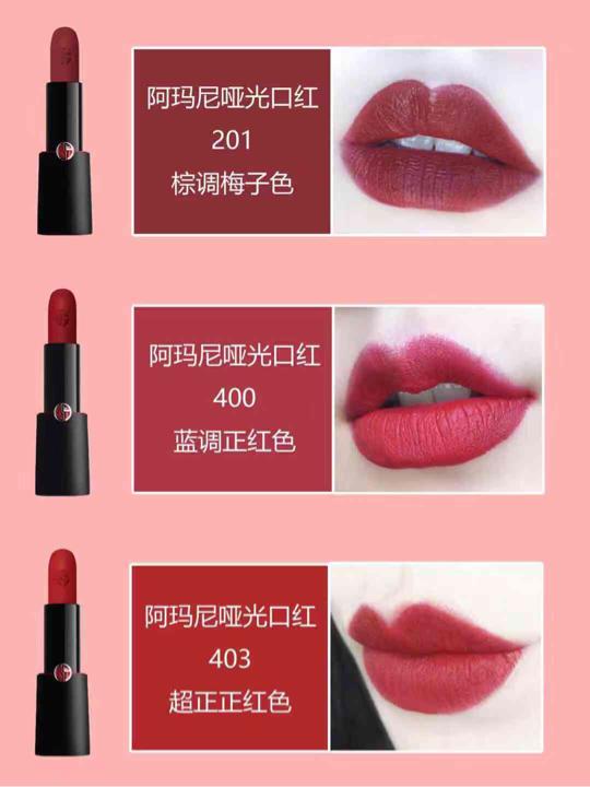 阿玛尼热门口红礼盒,阿玛尼口红什么颜色最推荐