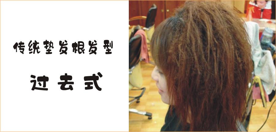 摩根烫和垫发根有什么区别吗,摩根烫垫发根效果好吗