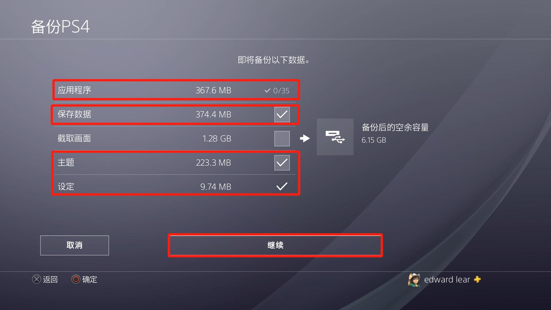 ps4低版本还原高版本备份,如何一键还原备份