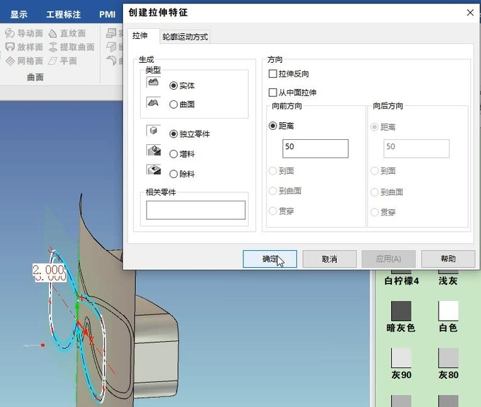 caxa3d2021绘图入门教程,caxa3d测量教程