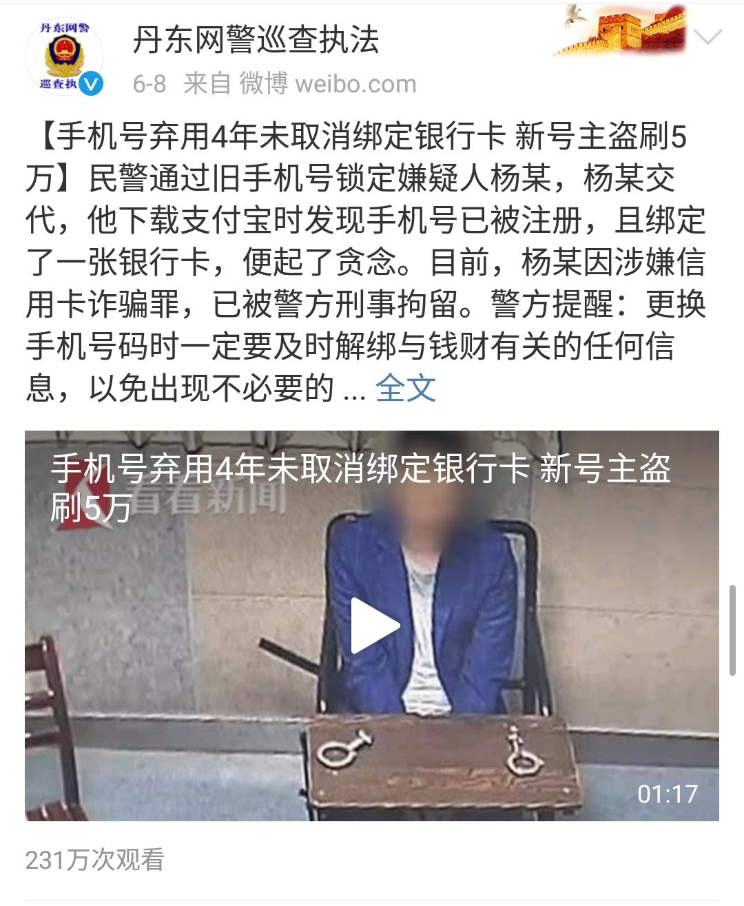 换手机号码前必须要做这些,换手机号码注意哪些安全事项