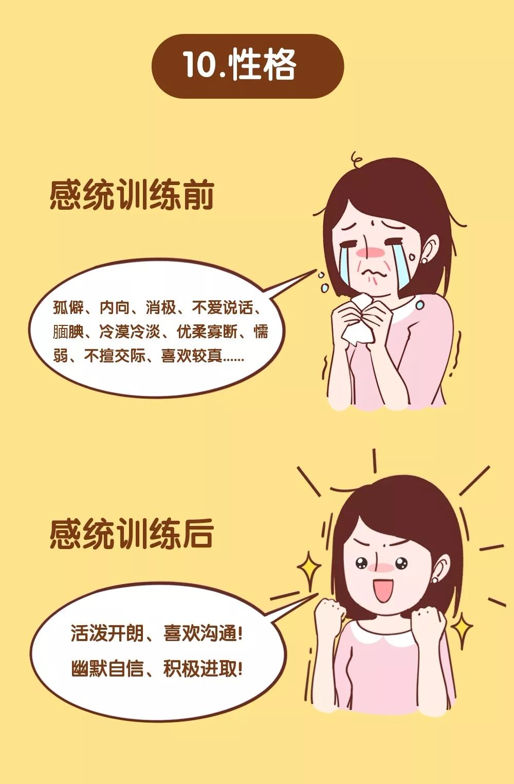 感统训练视频全套教程,为什么孩子要感统训练