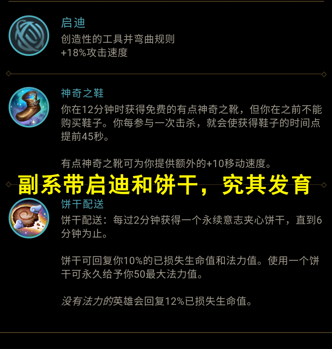 lol职业选手新英雄,lol魔切改版