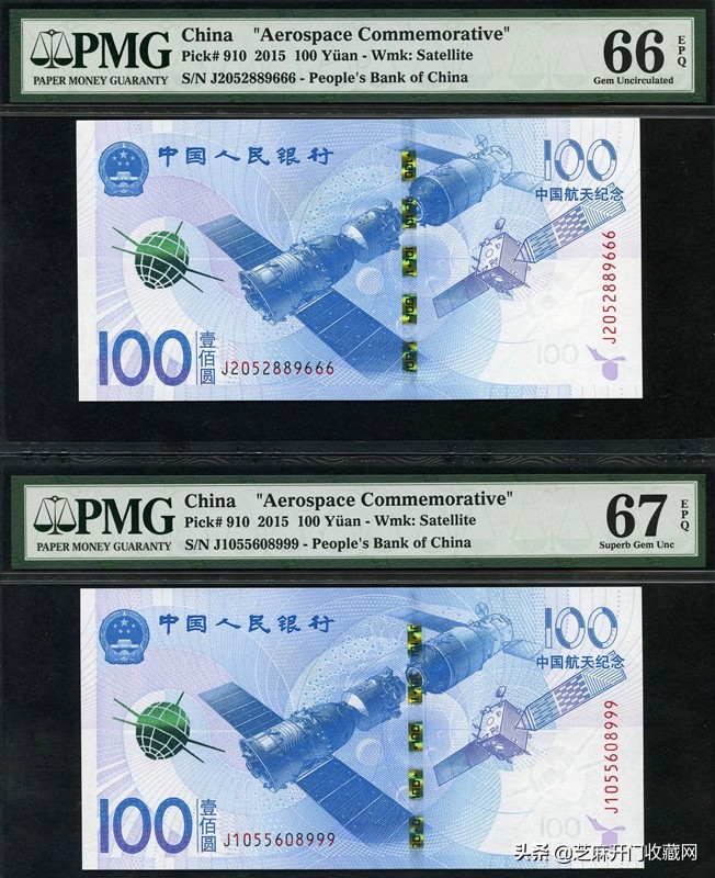 2015版中国航天纪念钞收藏价值,2015年中国航天纪念钞值钱吗