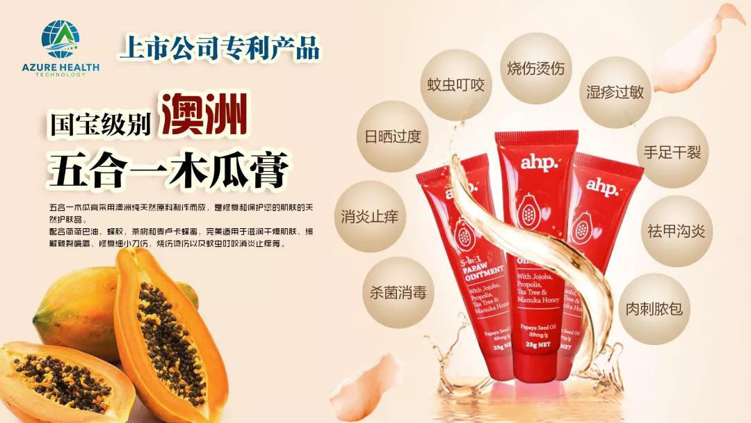 澳洲蓝智康科技有限公司靠谱吗,澳蓝智康爱特科技