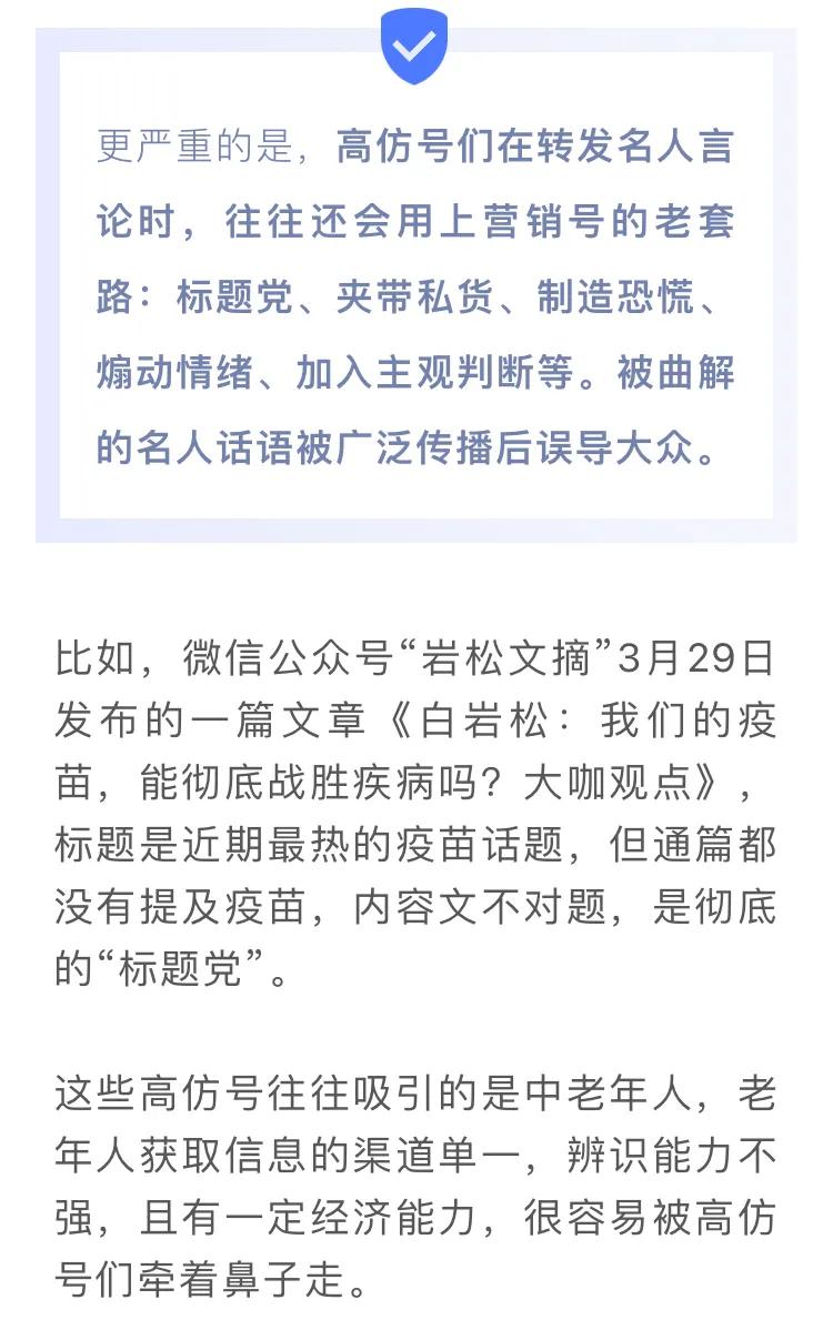 白岩松谈假冒产品,白岩松揭秘网购假货视频