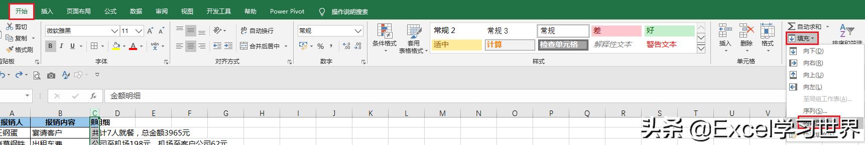 excel怎么提取某个字符前面的数字,excel表格怎么提取文字里面的数字