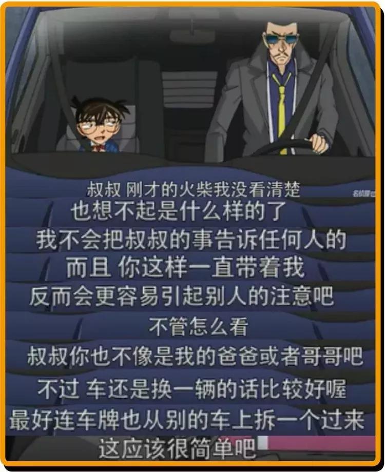 小兰帮柯南搓背是哪一集,小兰背柯南