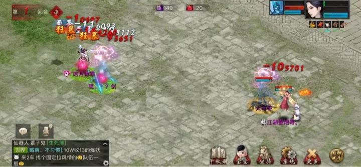 大话西游2雷克水仙怎么玩,大话西游2强法炮伤害展示