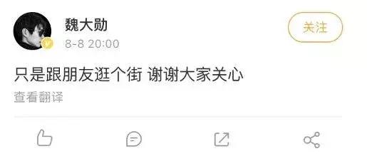 魏大勋杨幂亲密照,魏大勋和杨幂同回酒店举止亲密