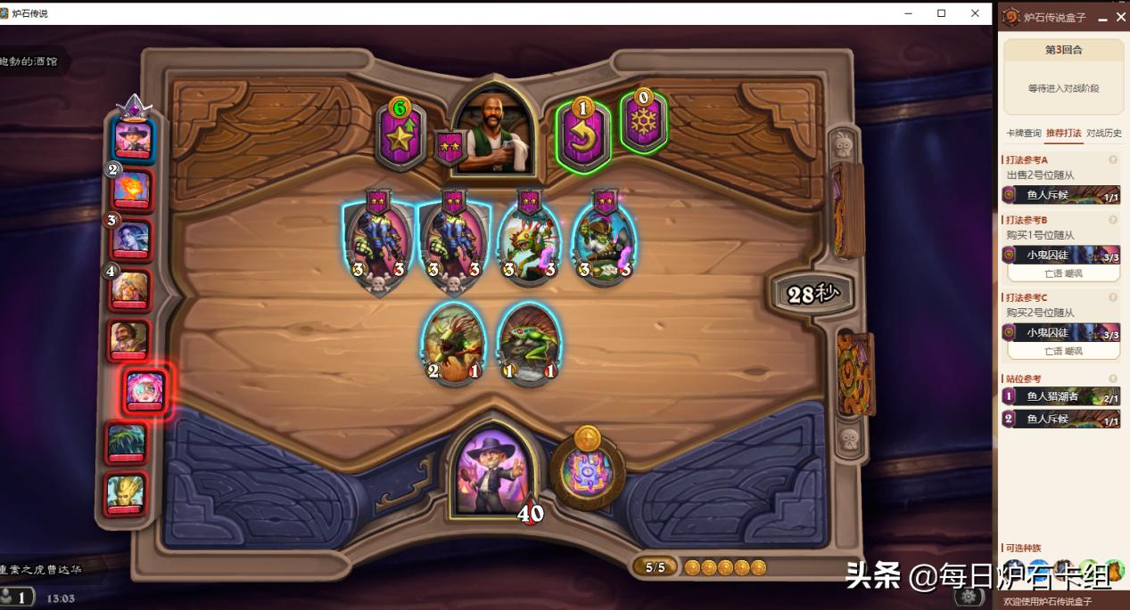 鐐夌煶鎴樻鍔╂墜,鐐夌煶鐩掑瓙鎴樻鍔╂墜