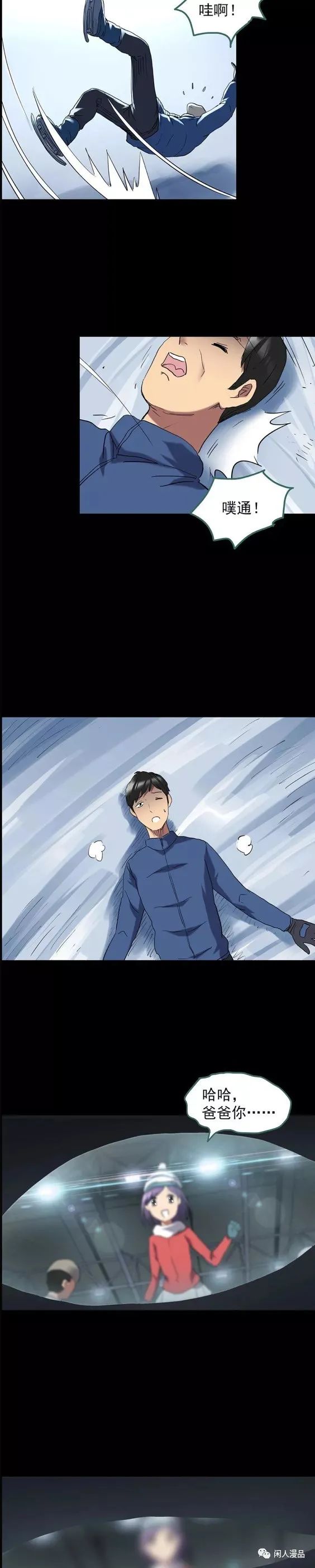 后遗症漫画,麻药综合症漫画