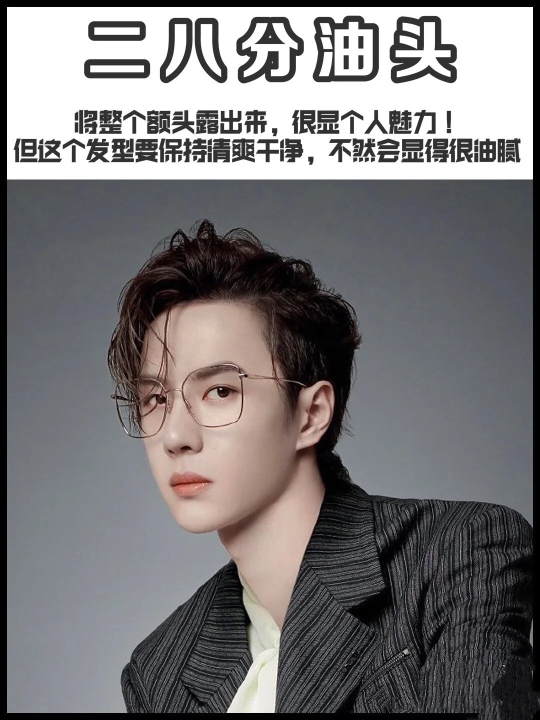 12岁头发硬男生最帅的发型,十种男生帅气的发型哪一款适合你