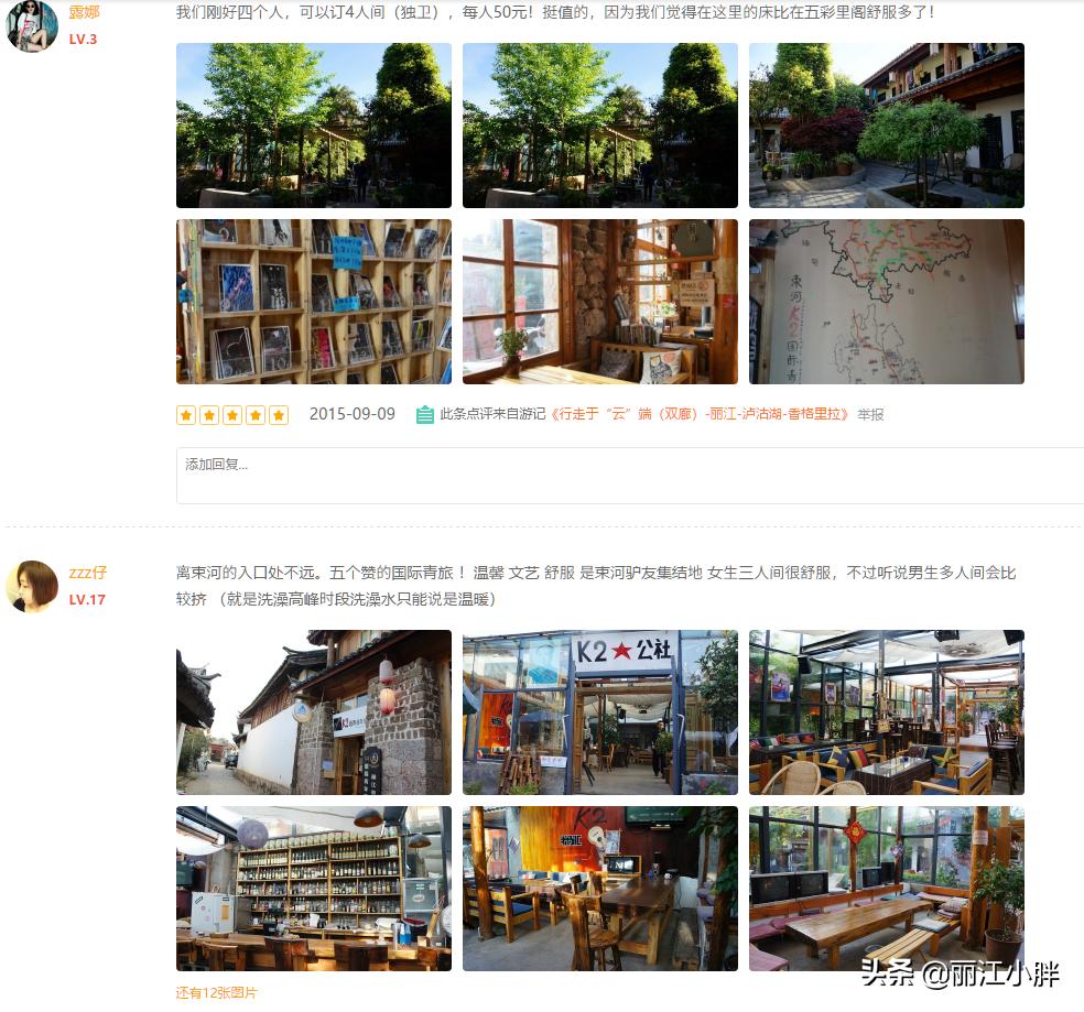 丽江主题青年旅舍,丽江旅行记国际青年旅舍