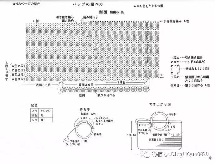 用一个塑料袋做包包,钩编包包的花样图解