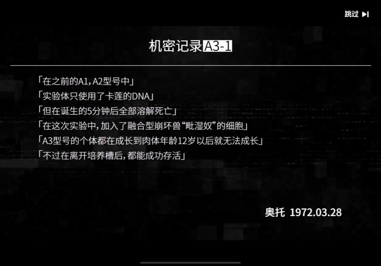 观星和天命主教德丽莎,未来天命主教