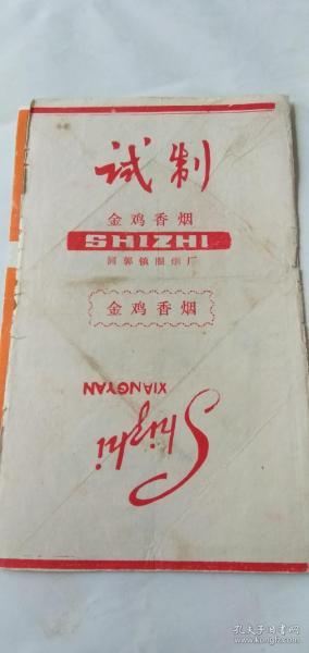 烟标的收藏术语,烟标的收藏者