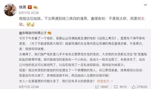 她是最近银幕上最生猛的女人