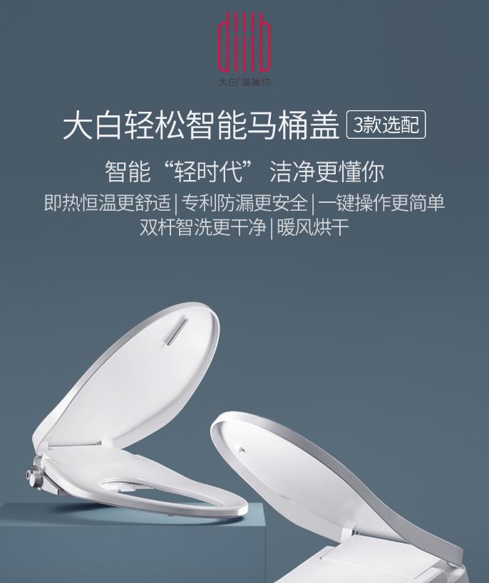 智能马桶盖哪款值得购买,国产智能马桶盖值得买