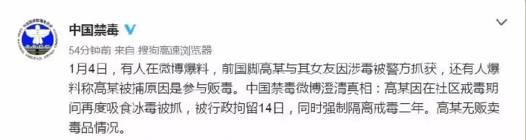 前国脚高峰因多次吸毒被警方处理,前国脚高峰被刑拘
