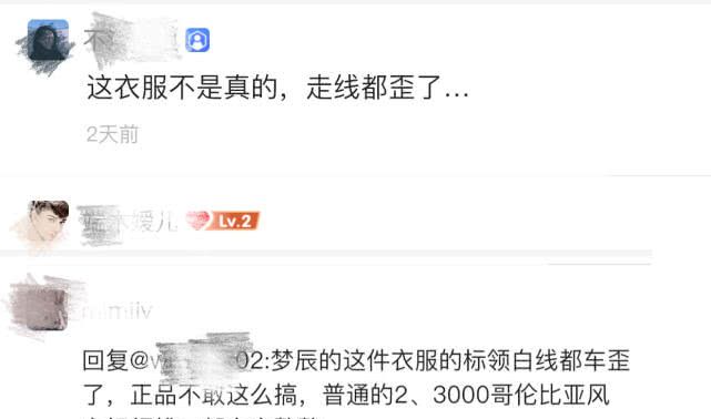 沈梦辰被质疑网上售假货,沈梦辰卖假货完整版