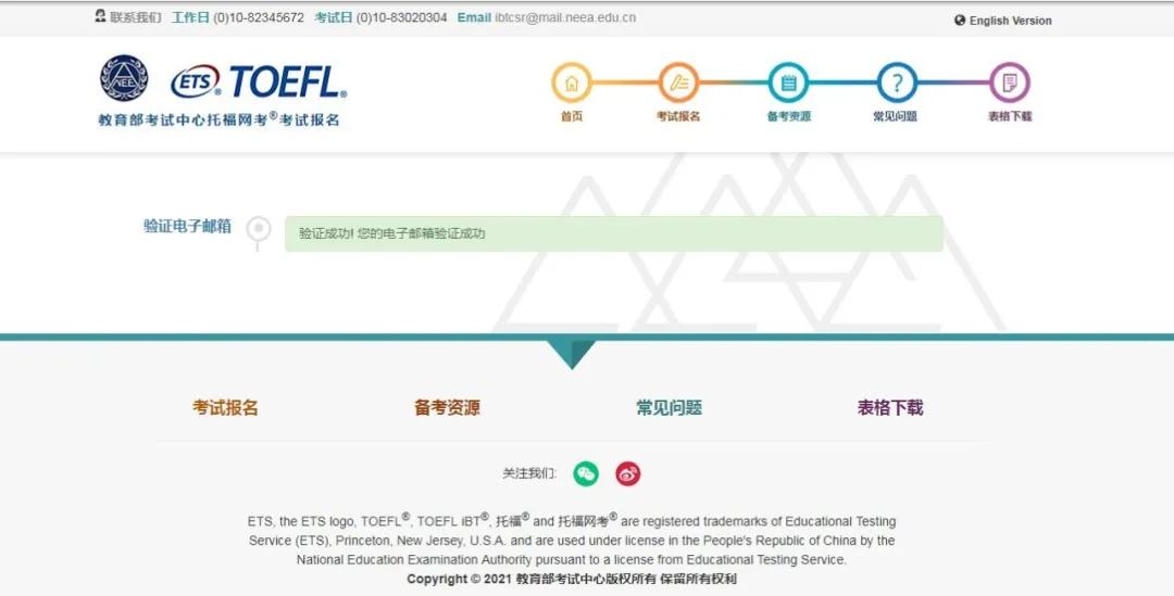 托福考试官网报名条件和流程,国内托福考点有哪些地方可以考试