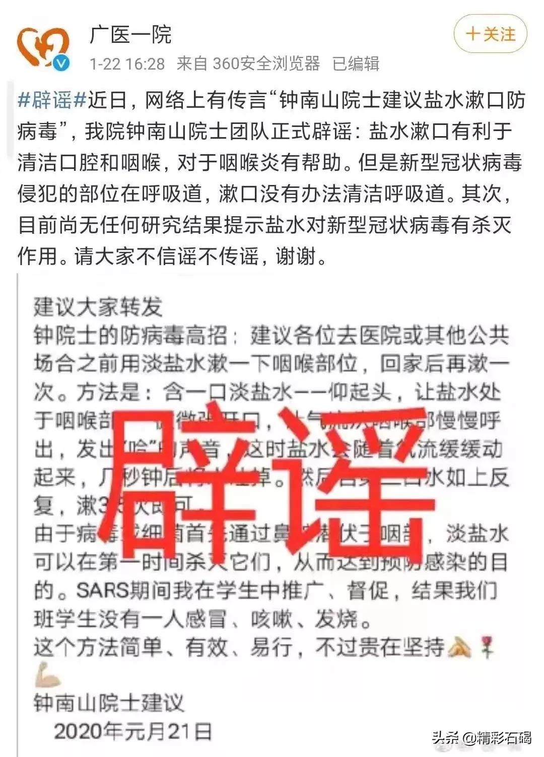 发热咳嗽，担心感染了怎么办？东莞39家发热门诊公布！