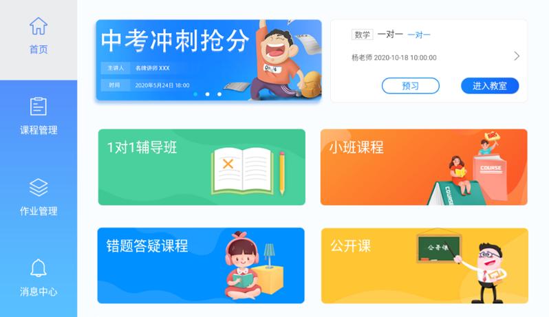 薄弱项精准学，中教博尔创新开发AI个性化云辅导系统