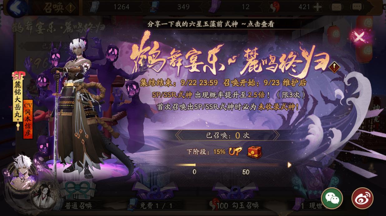 阴阳师如何高几率召唤ssr2020,阴阳师领取的spssr召唤券长什么样