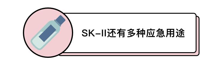 sk2神仙水正确使用步骤图,sk2神仙水的使用方法