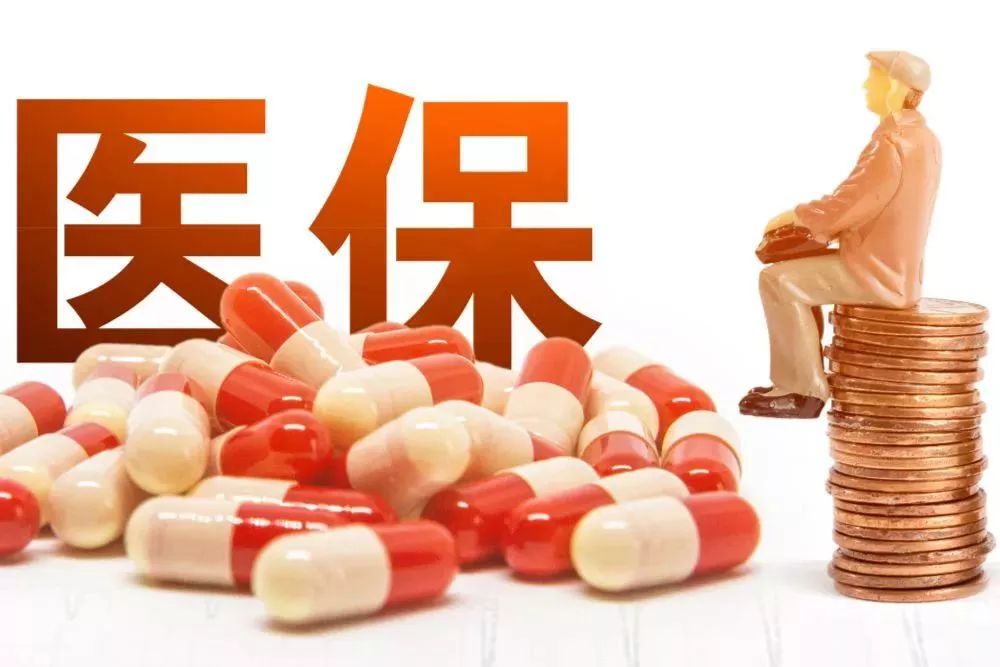 深圳医保交满15年不交可以报销吗,深圳医保报销限额1000是什么情况