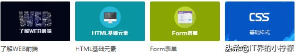 Web前端工程师学习路线，简单明了，附赠视频教程