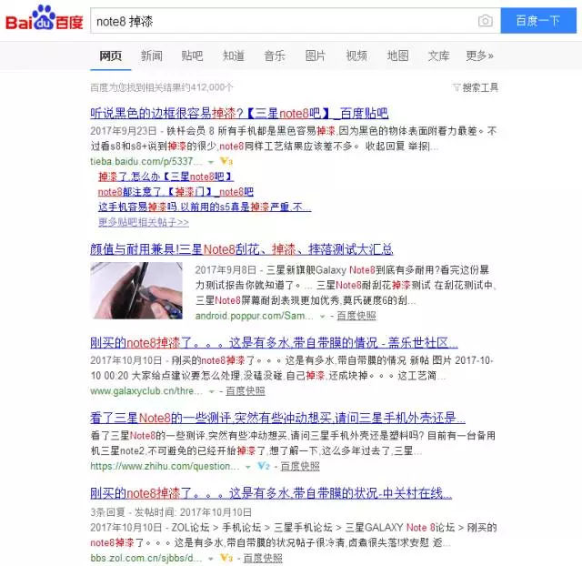 三星note10有什么通病吗,三星note10出现过爆炸现象吗