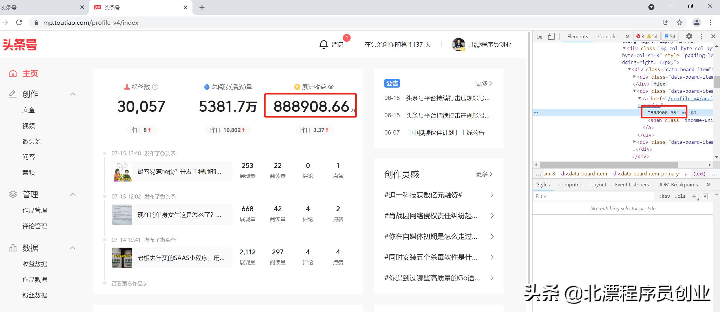 自媒体原创作者真的能赚很多钱,自媒体作者收益