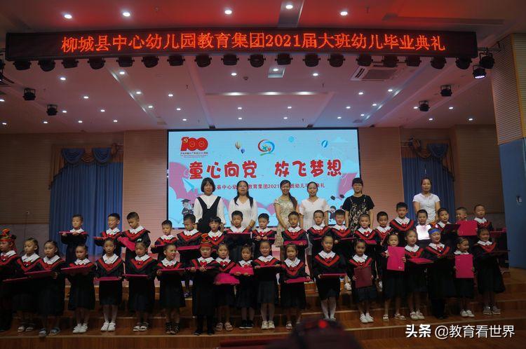 童心向党放飞梦想幼儿园美篇,童心向党幼儿园大班毕业典礼方案