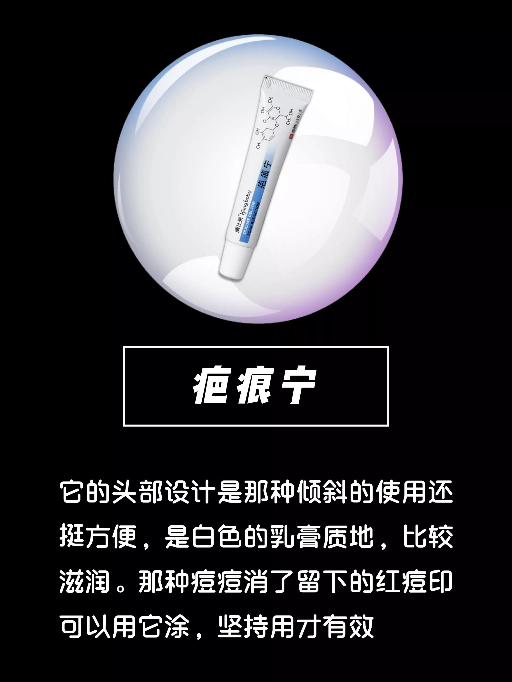 祛痘痘好物推荐精华,痘肌救星祛痘爆款