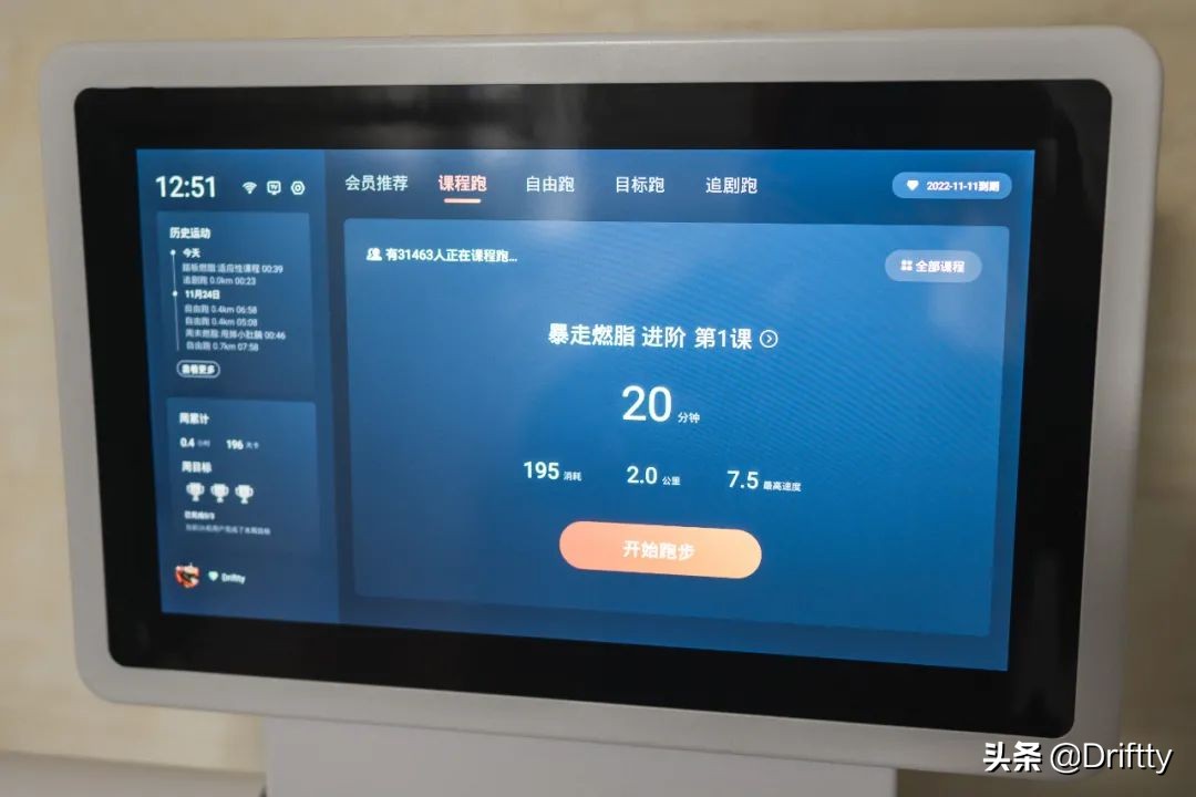赤兔跑步机使用视频,赤兔跑步机带给我的变化