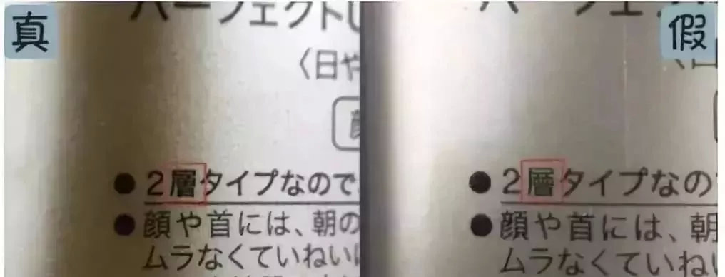 名门泽佳防晒霜的使用方法,安耐晒真假辨别颜色